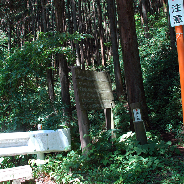 棒ノ折山登山口
