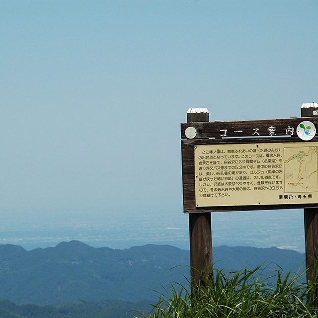 棒ノ折山山頂