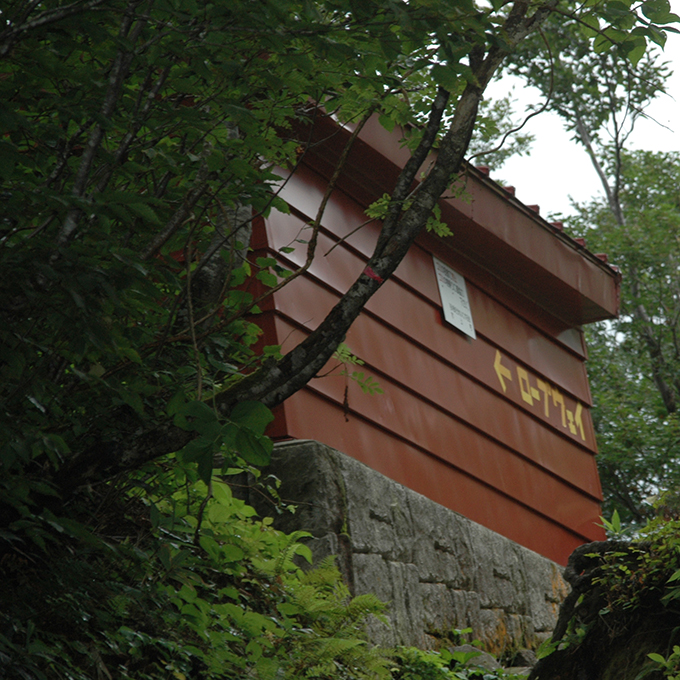 谷川岳避難場所