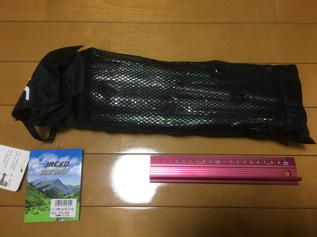 JACKO買いました。