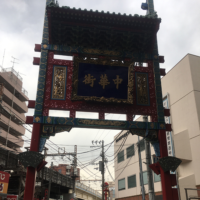 横浜中華街