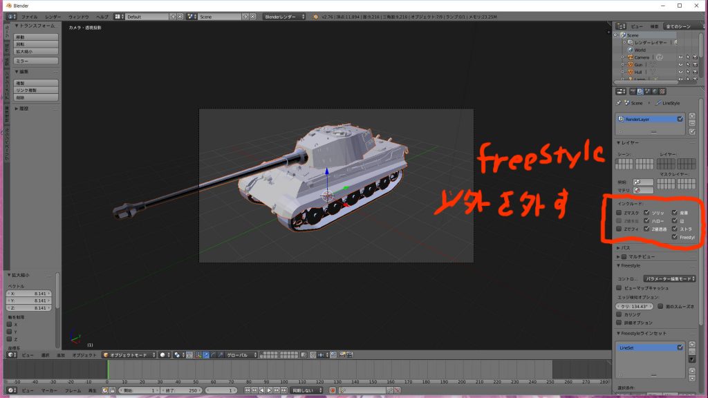 freestyle以外のチェックを外し