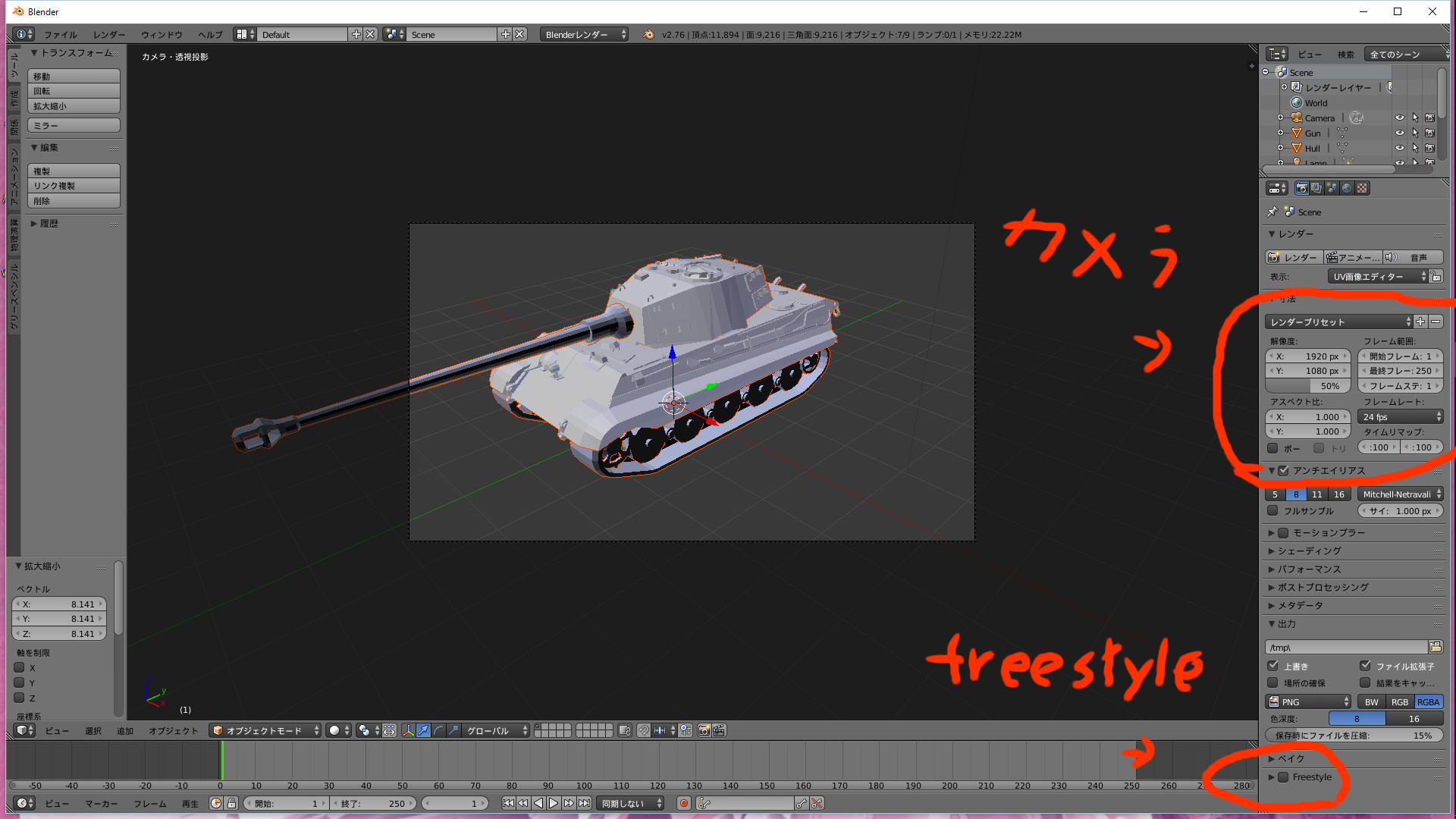 photoshopでの逆行処理アフター