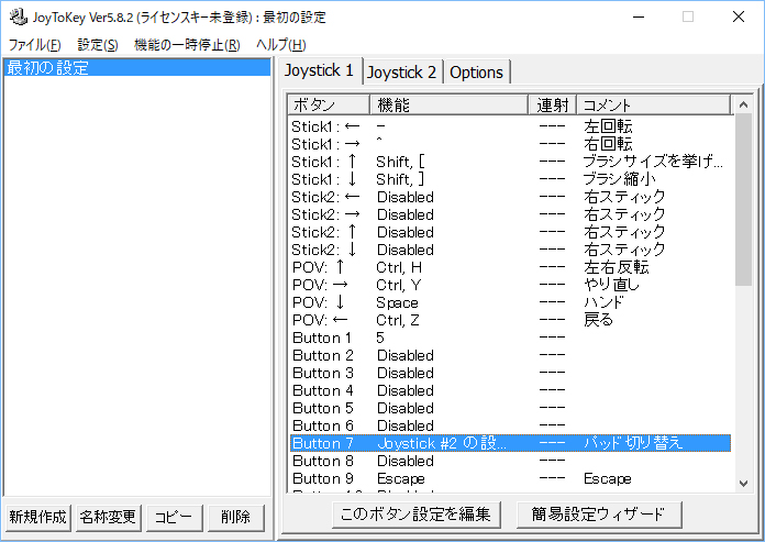 JTKイラスト設定