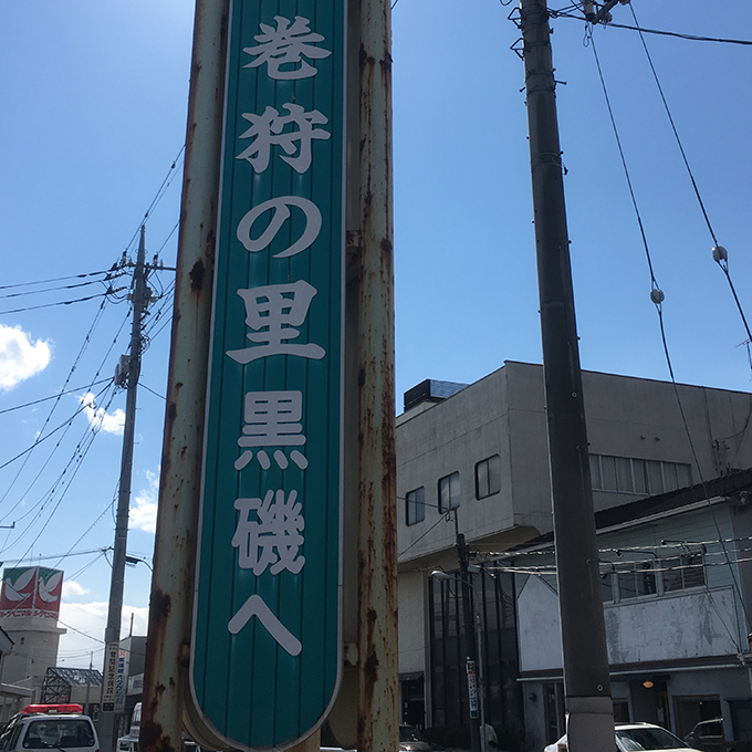 黒磯駅