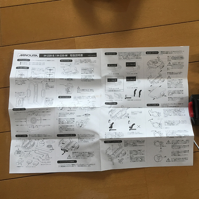 ミノウラスマホホルダー 説明書