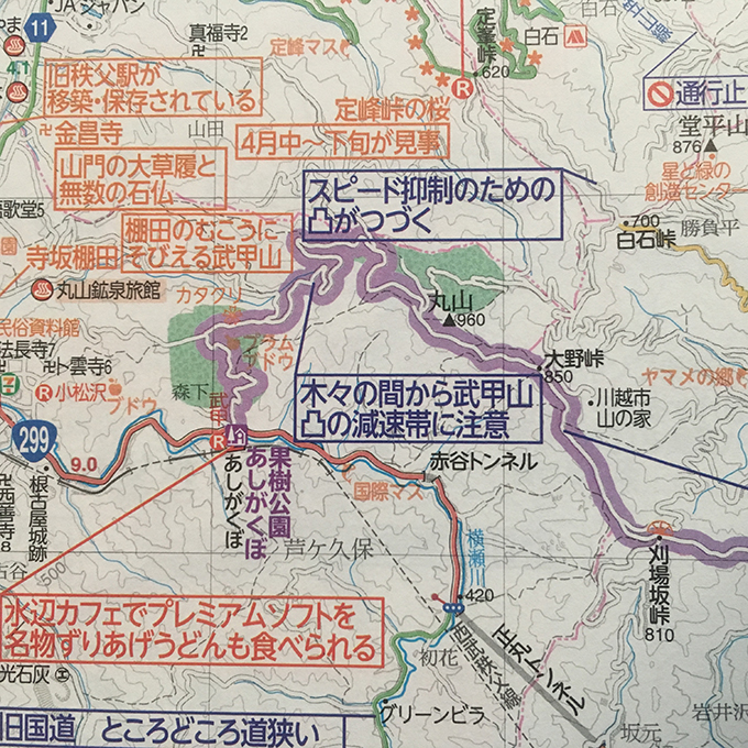ツーリングマップル参考