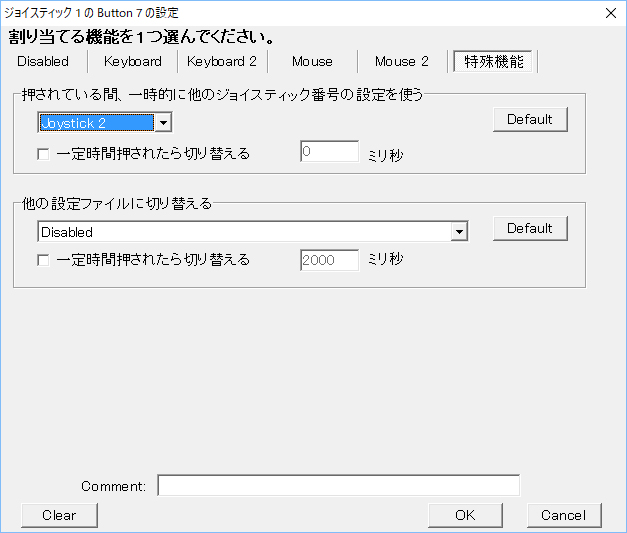 JTK裏パレット