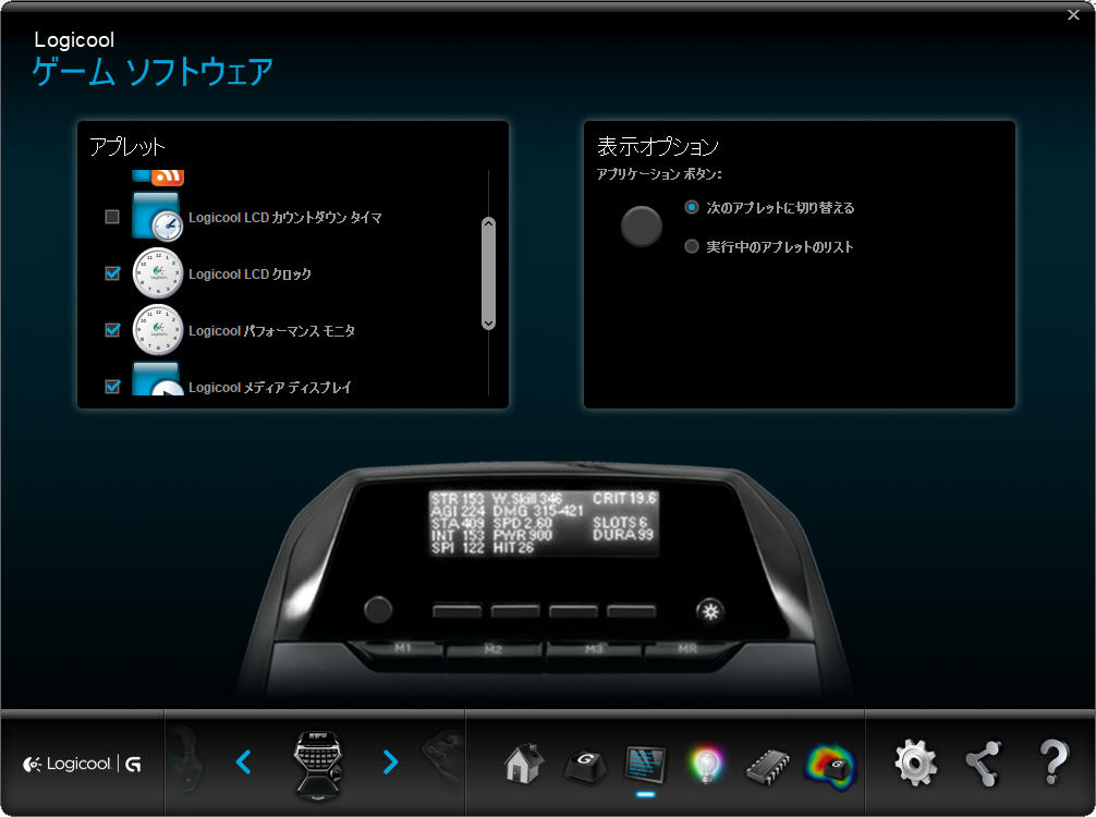 G13にショートカットキーを入れてみる