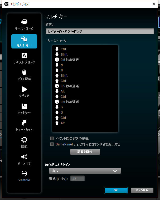 G13マルチキー