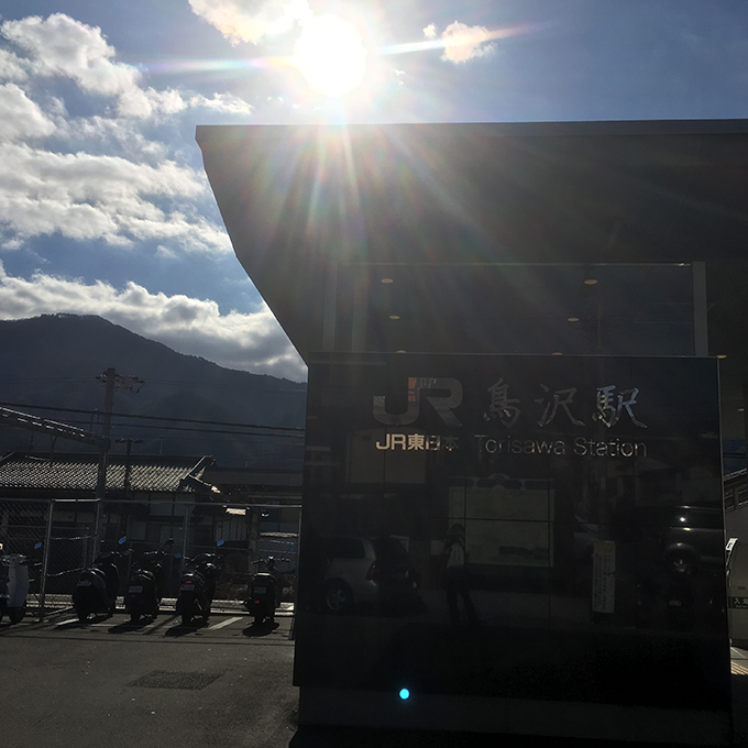 鳥沢駅