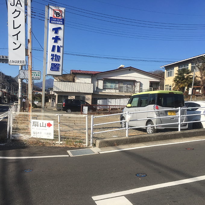 扇山への案内板