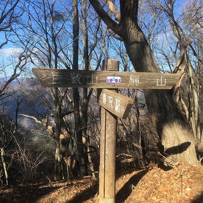扇山登山道