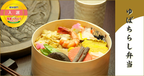 山頂で駅弁食べるの良いですよ!