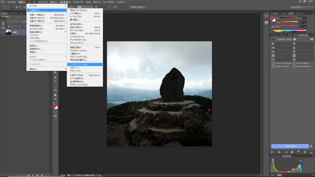 photoshopでの逆行処理