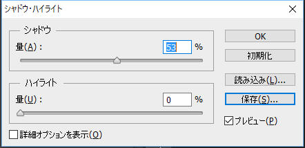 photoshopでの逆行処理アフター
