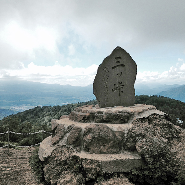 三つ峠山頂