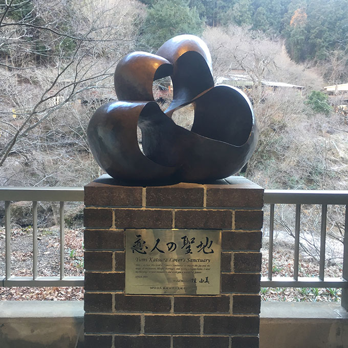恋人の聖地