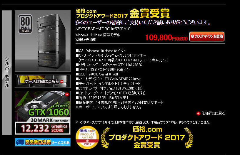 最優先にするならこの構成がオススメ