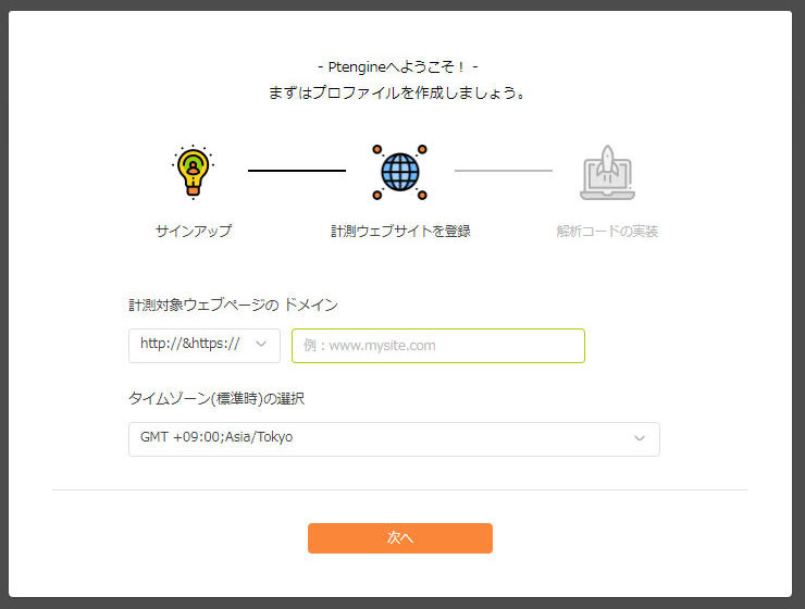 PTエンジン