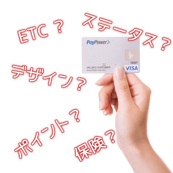年会費無料クレジットカードの比較 高還元率のオススメ6選