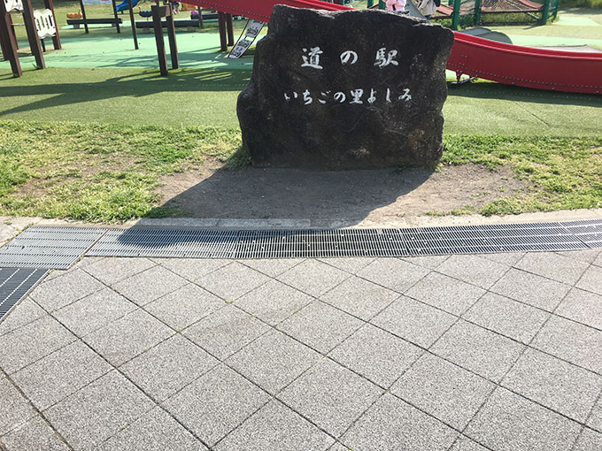 いちごの里