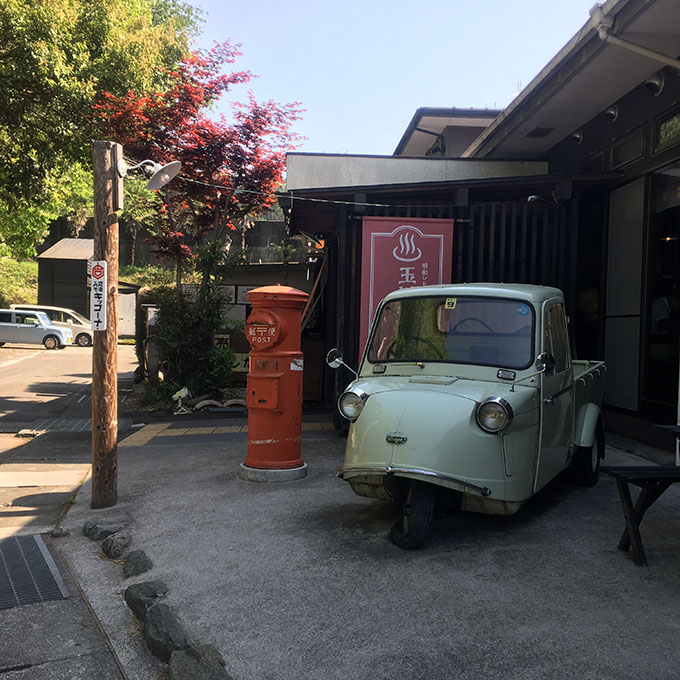 玉川温泉