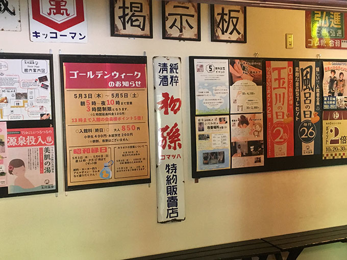 玉川温泉