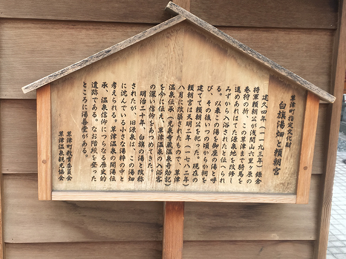 白旗の湯
