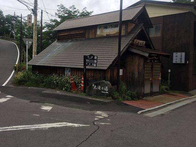 煮川温泉
