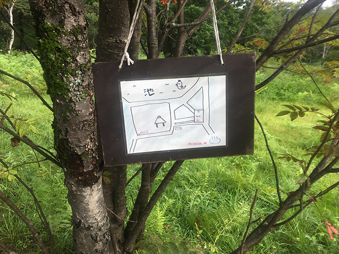西の河原温泉へ