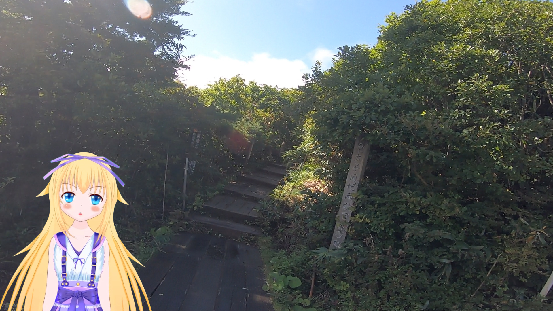 安達太良山登山口