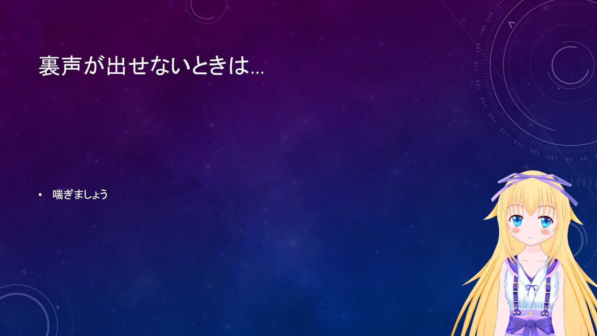 喘いでください。