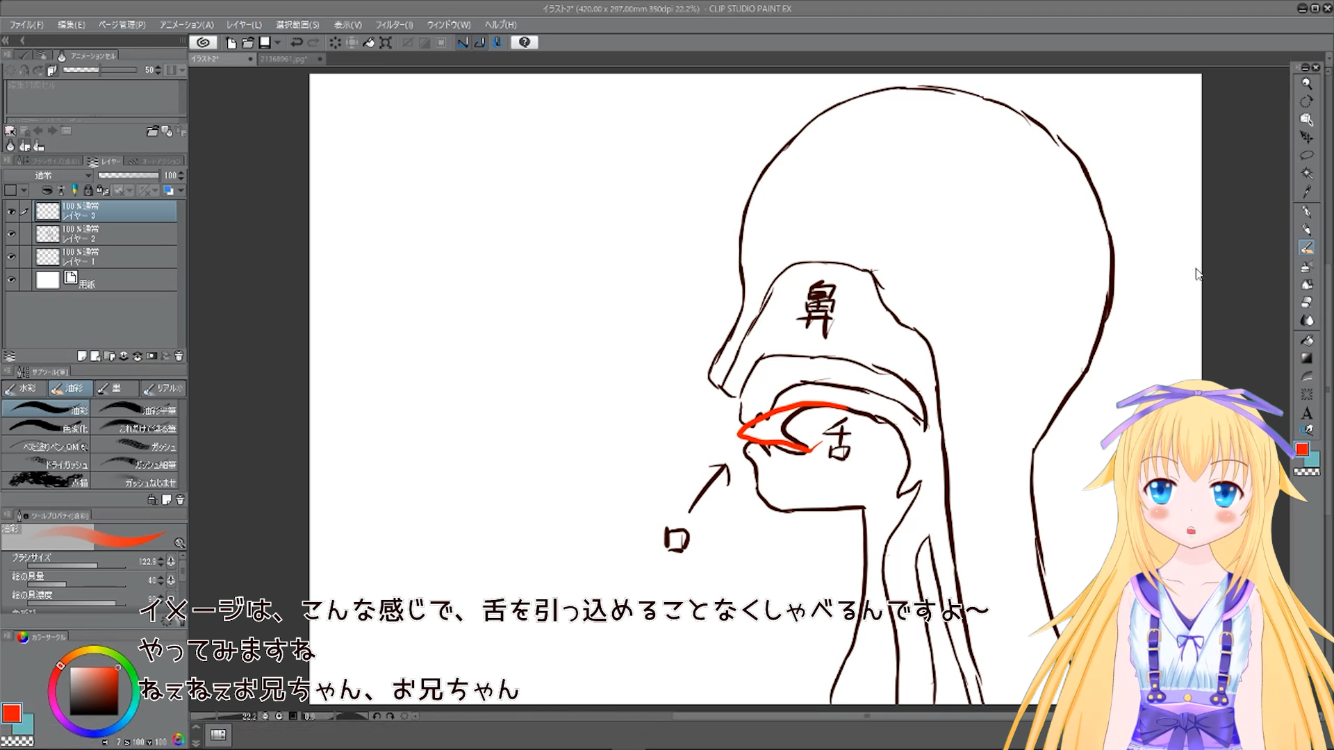 舌を引っ込めることなくしゃべる