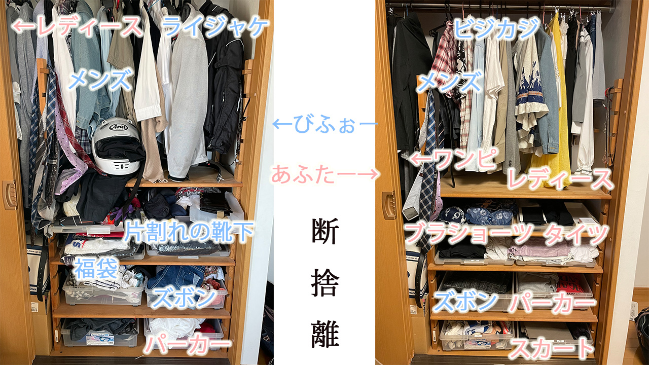 捨てたメンズの服