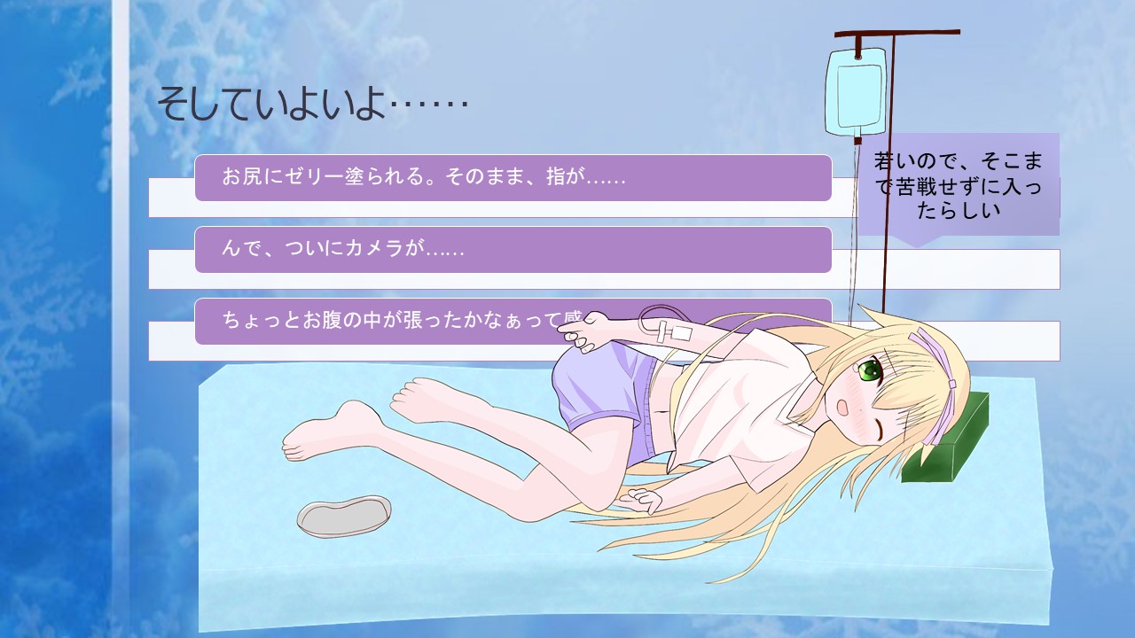 いよいよ検査