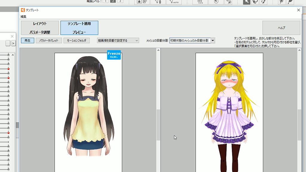 テンプレートの紐づけを揃える