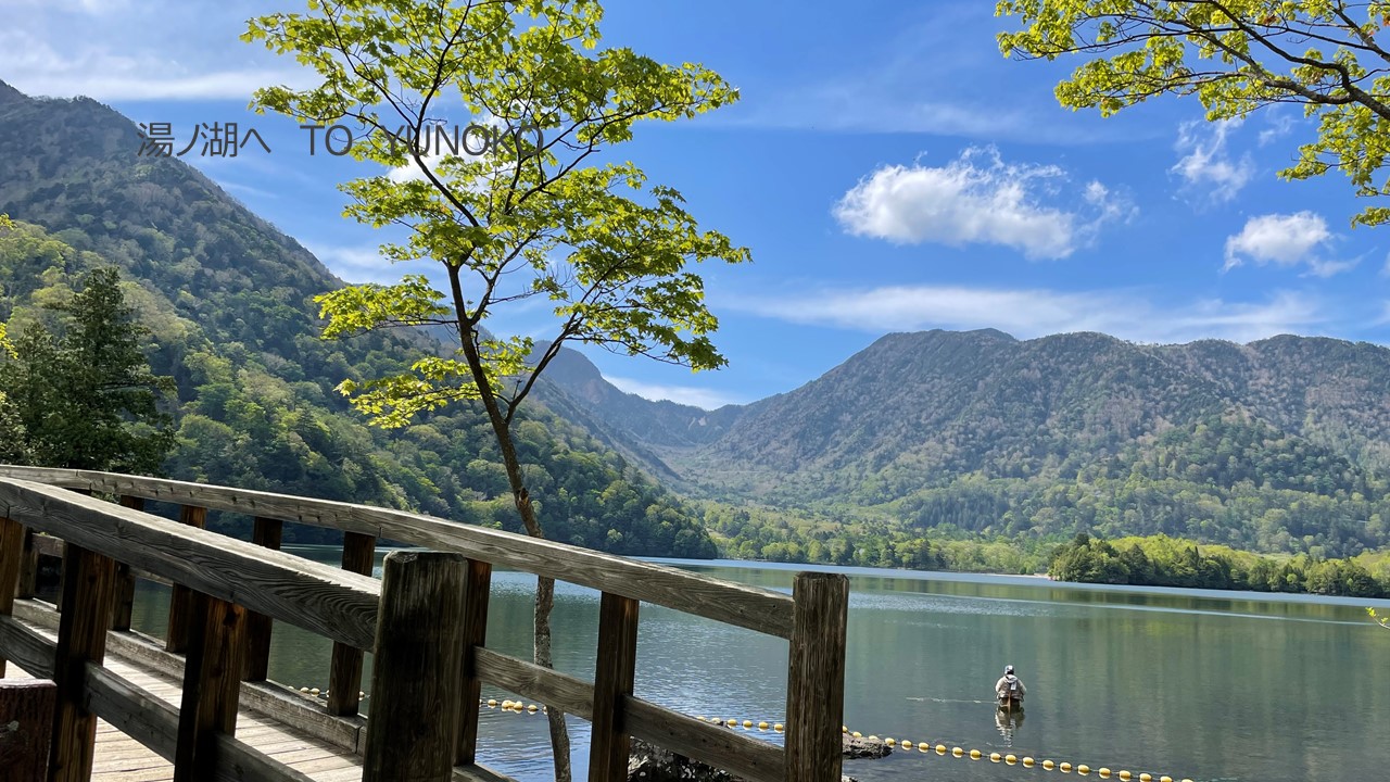 湯ノ湖