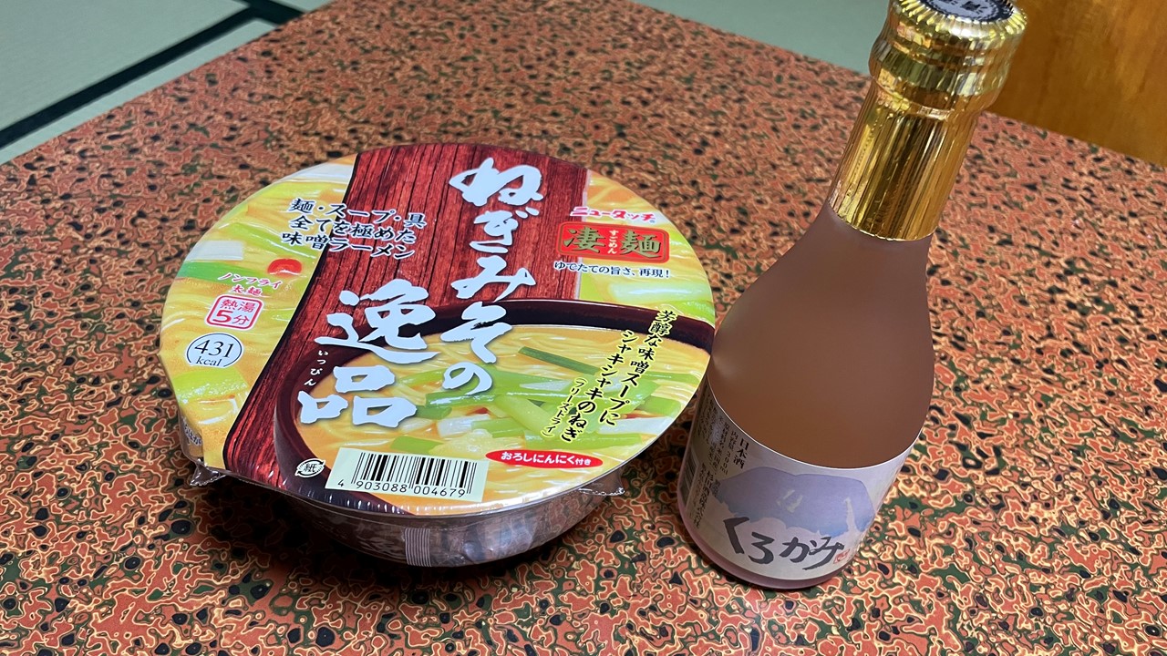 日光湯元温泉には居酒屋がない