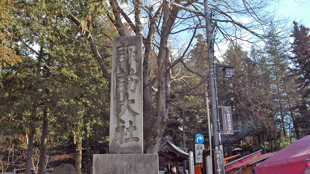 諏訪大社