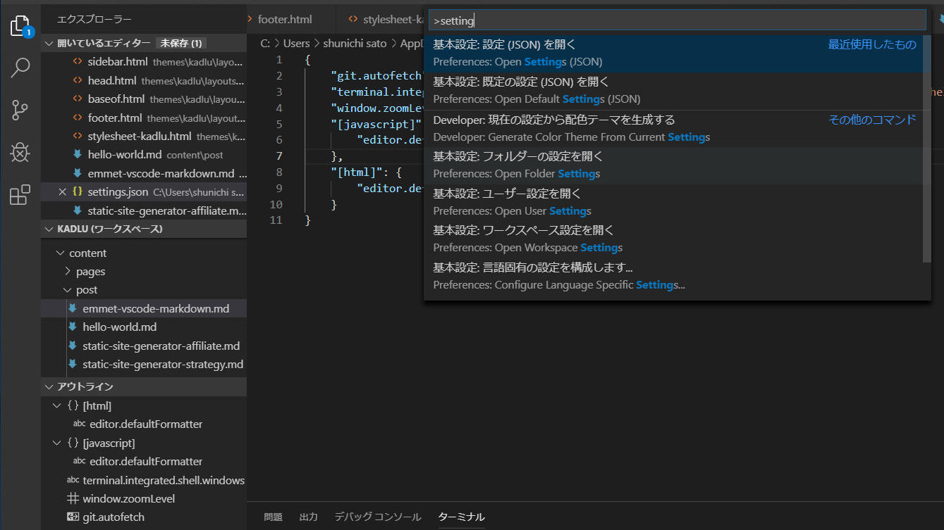 VSCodeでsettings.jsonを開く