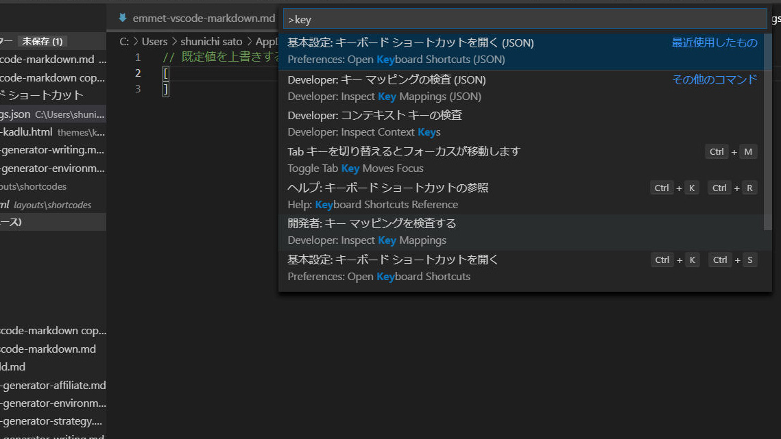 VSCodeでkeybinding.jsonを開く