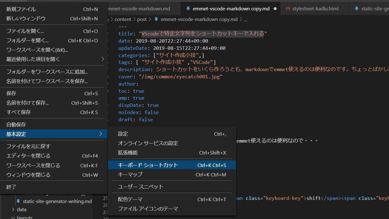VSCodeでショートカットキーを検索する