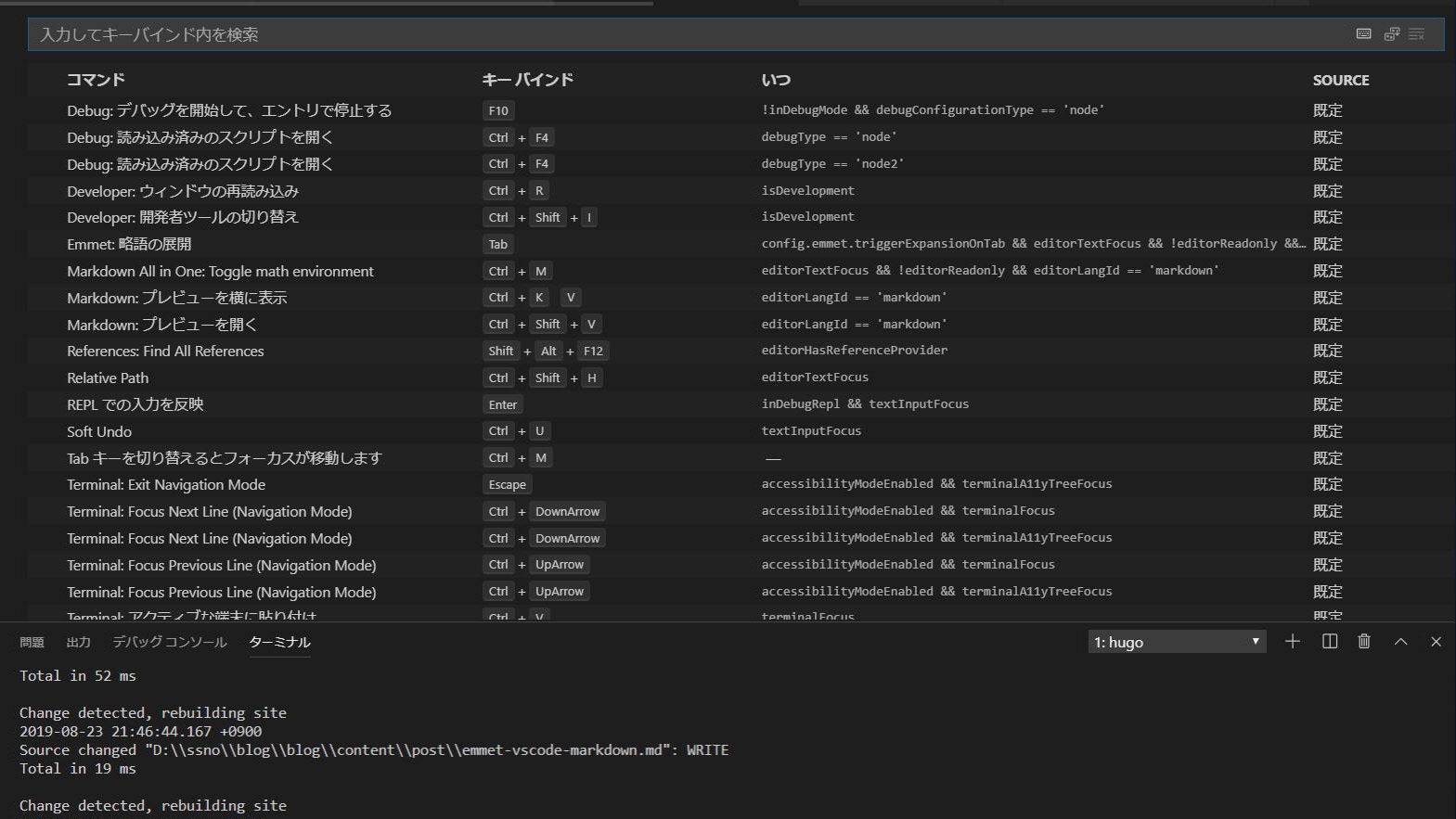 VSCodeでショートカットキーを検索する