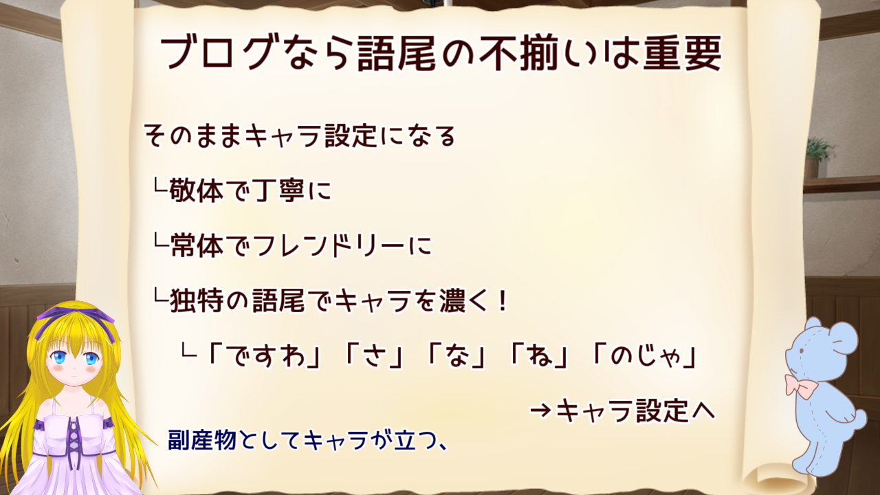 文章はリズムを考えるとうまくいく