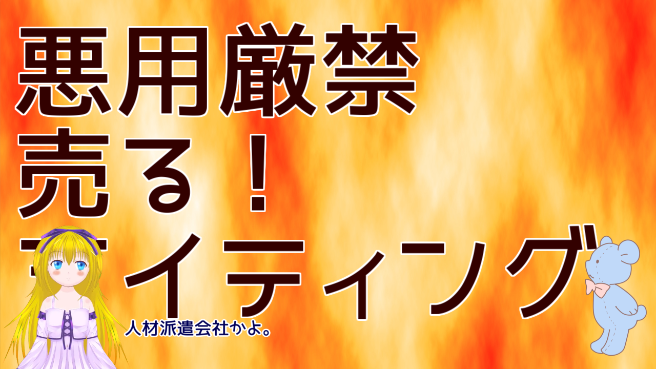 PASONAの法則とは?詳しく解説!